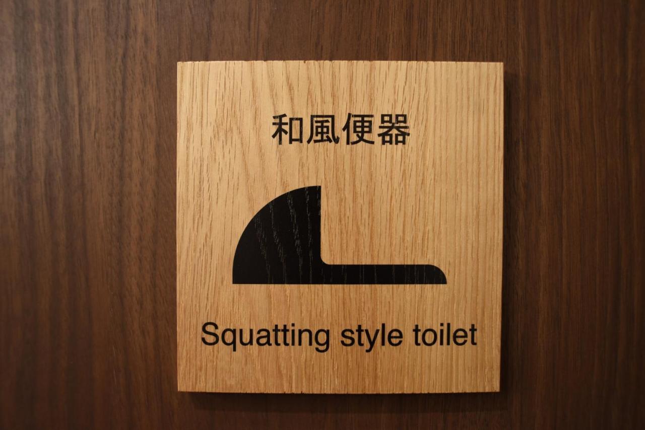 Sansuiso 2* 东京
